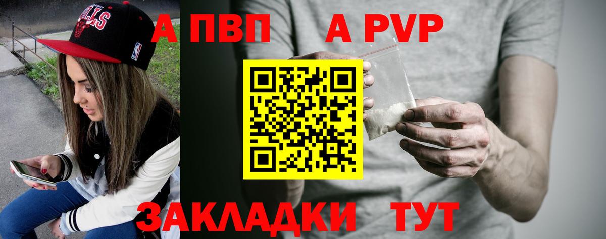 Белгород  Alpha-PVP  Вход с VPN  Alfa_PVP VHQ 
