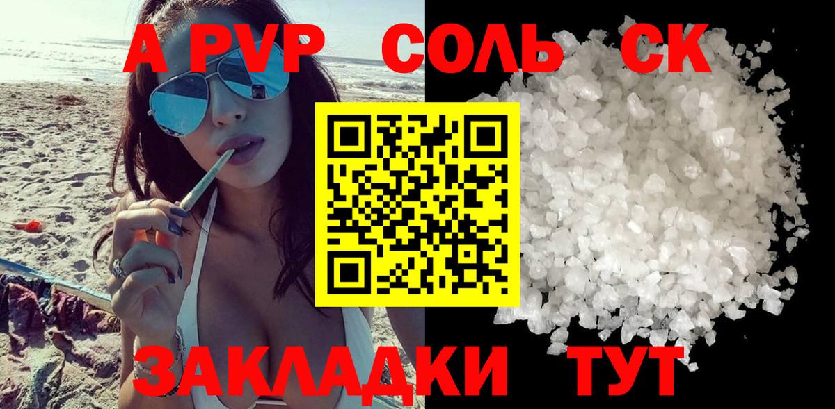 А ПВП СК КРИС Белгород