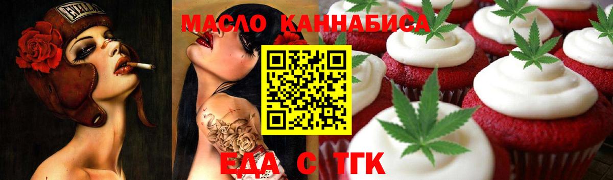 Cannafood конопля  Вход с VPN  Белгород 
