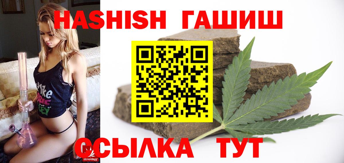 ГАШ Изолятор  ГАШ гарик  даркнет сайт  Белгород  Вход с VPN  ГАШ 