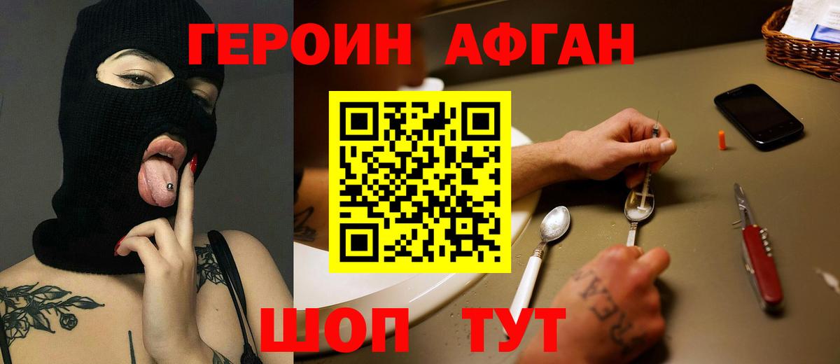 ГЕРОИН герыч  Вход с VPN  ГЕРОИН  Белгород 