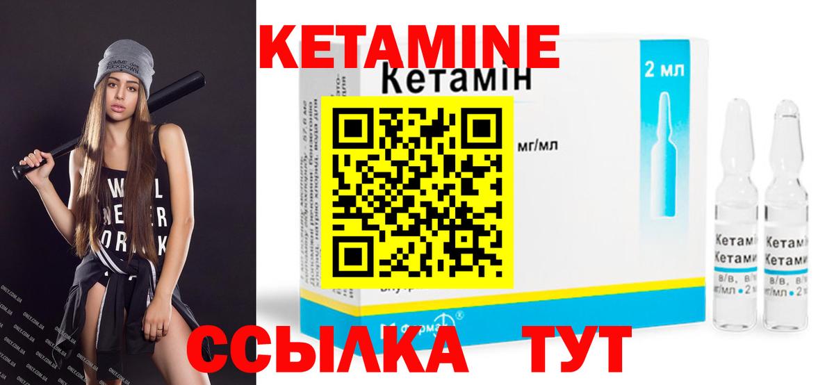 Кетамин ketamine Белгород