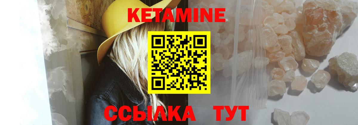 hydra ONION  КЕТАМИН ketamine  Кетамин ketamine  Вход с VPN  Белгород 