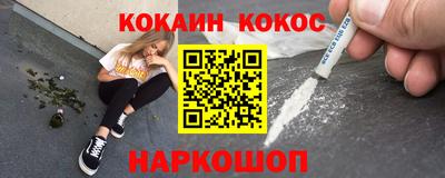 COCAINE Малгобек