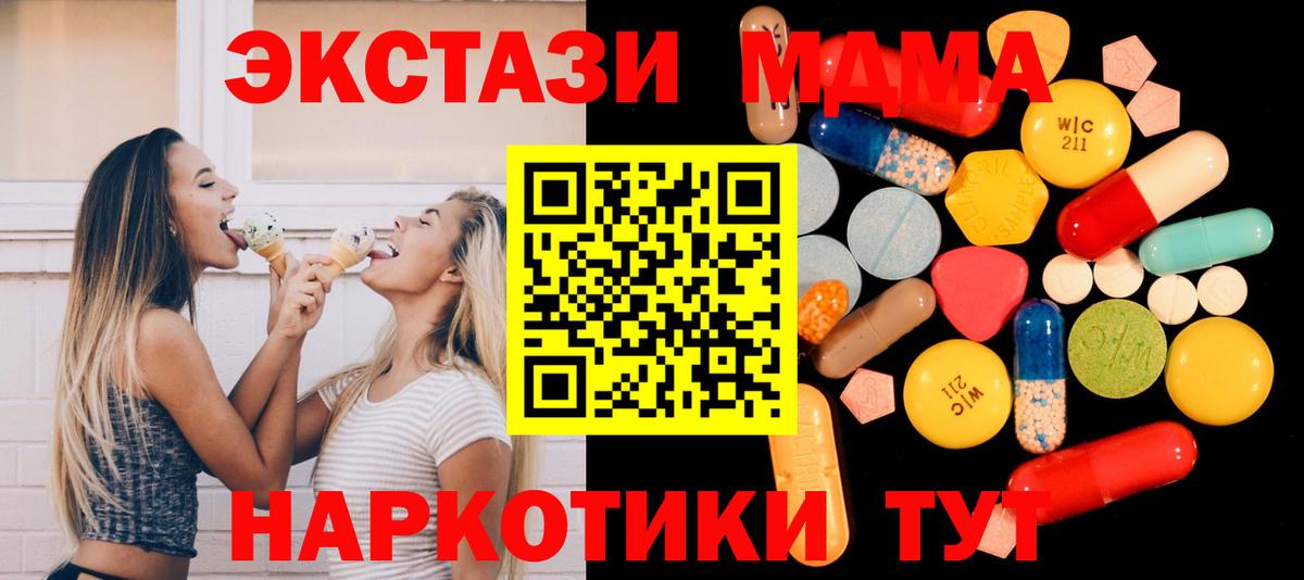 Белгород  MDMA  Вход с VPN  МДМА crystal 