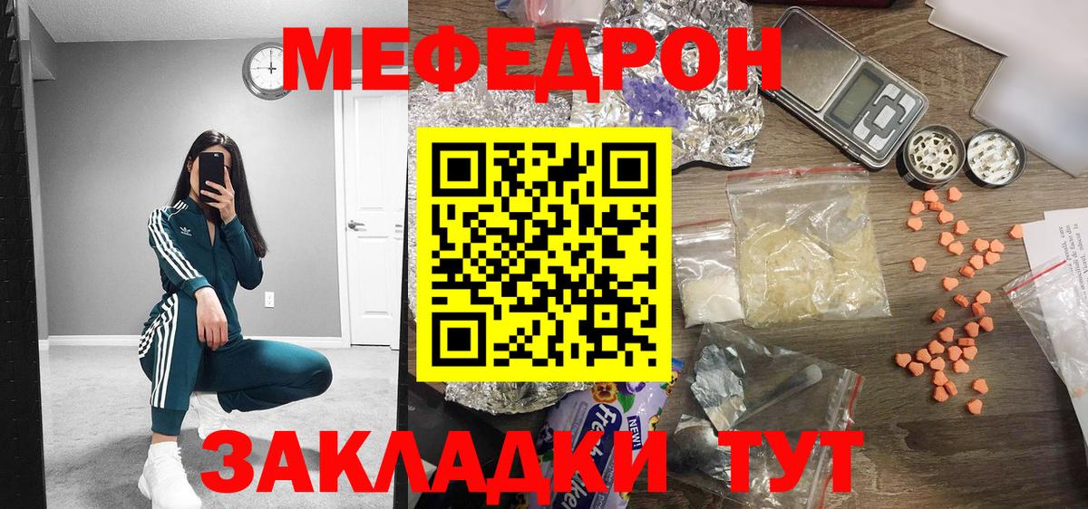kraken ТОР  МЯУ-МЯУ  Вход с VPN  Белгород  МЯУ-МЯУ VHQ  МЕФ мука 