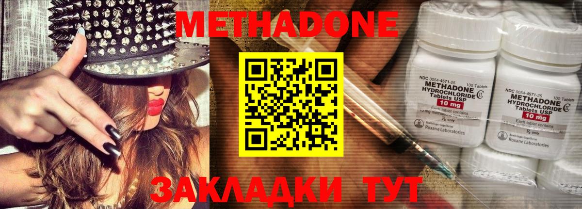 МЕТАДОН мёд  Вход с VPN  Белгород  МЕТАДОН кристалл 