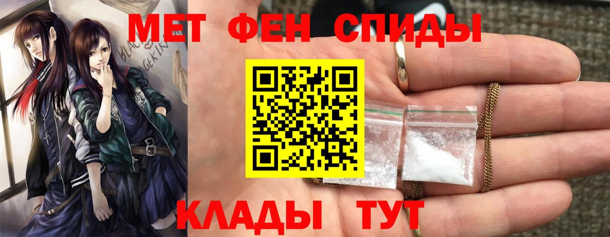 Белгород  Метамфетамин Декстрометамфетамин 99.9%  Вход с VPN 