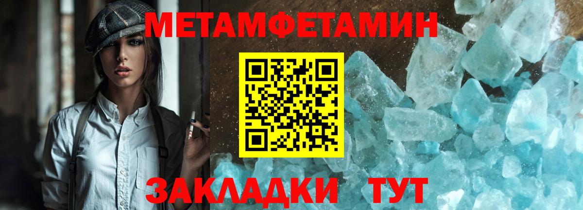 МЕТАМФЕТАМИН пудра Белгород