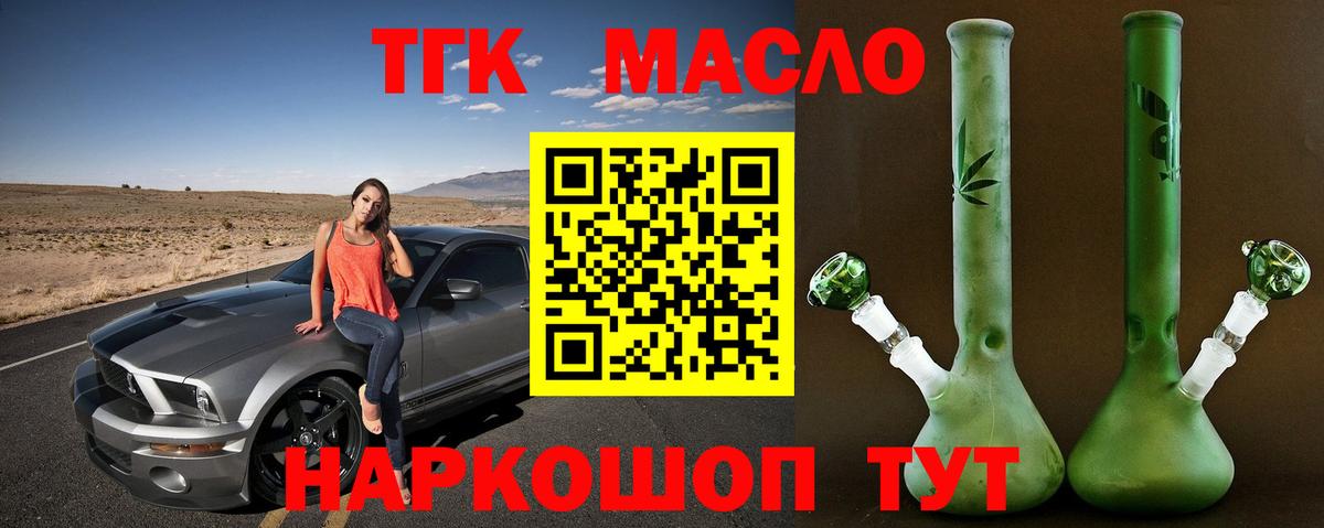 Дистиллят ТГК THC oil  Вход с VPN  цены наркотик  Белгород 