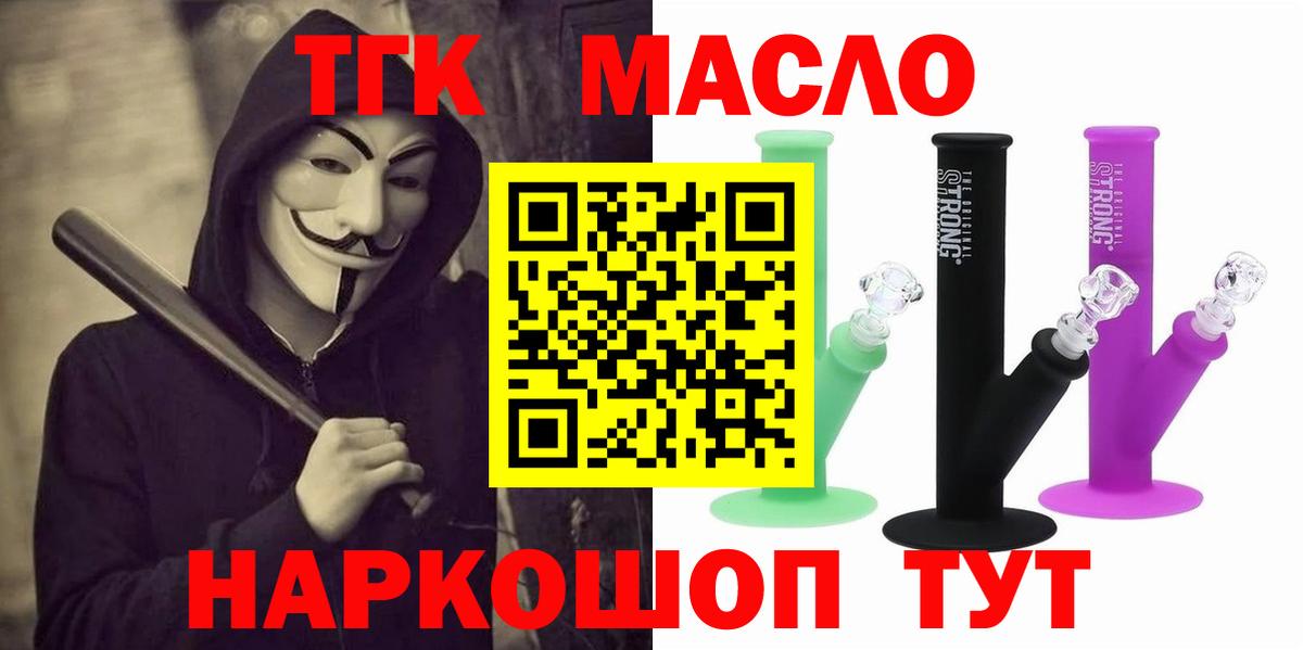 ТГК вейп Белгород